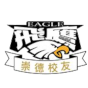 https://img.pgysp.cn/img/basketball/team/381131abc030317993d64abc5deebbda.png